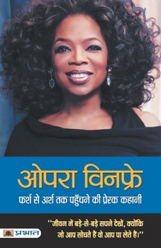 Paperback Oprah Winfrey: Farsh Se Arsh Tak Pahunchane Ki Prerak Kahani [Hindi] Book