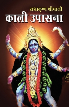 Kali Upasana