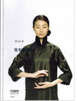 Hardcover I and Ballet(Chinese Edition) [Chinese] Book