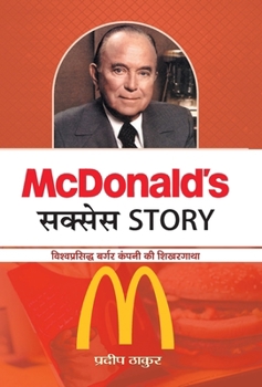 Hardcover Mcdonald's Success Story [Hindi] Book