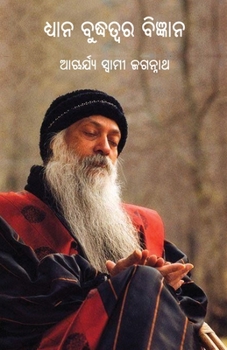 Paperback Dhyana Buddhatwara Bigyana [Oriya] Book