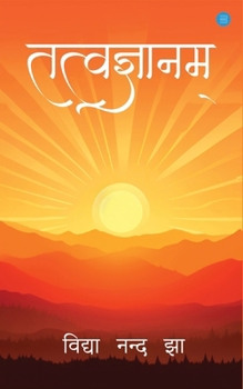 Paperback Tatwa Gyanam [Hindi] Book