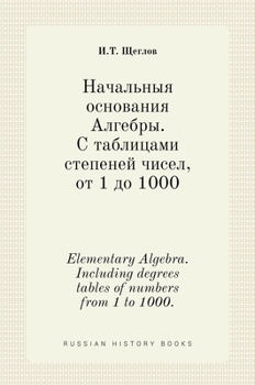 Hardcover Начальная основания Алг& [Russian] Book