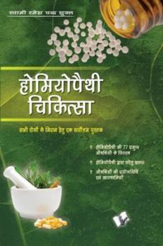 Paperback Homeopathy Chikitas [Hindi] Book