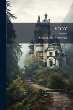 Paperback Tvory: 6 [Ukrainian] Book
