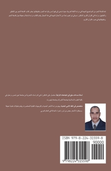 Paperback فلسفة النحو بين التنظير و [Arabic] Book