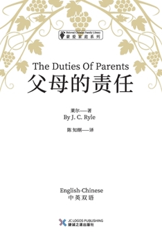 The Duties of Parents (The Beloved Christian Family Library)