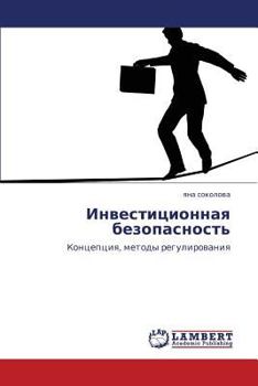 Paperback Investitsionnaya Bezopasnost' [Russian] Book