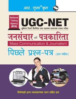 Paperback Ugcnet: Mass Communication & Journalism Previous Years Papers (Solved) [Hindi] Book