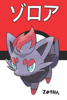 Paperback Zorua: &#12478;&#12525;&#12450; Zoroa Pokemon Notebook Blank Lined Journal Book