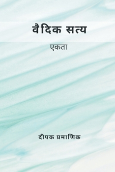 Paperback वैदिक सत्य - एकता [Hindi] Book