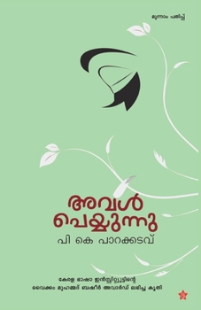 Paperback Aval Peyyunnu [Malayalam] Book