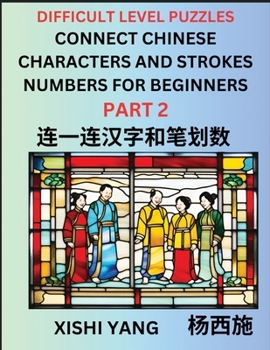 Paperback Join Chinese Character Strokes Numbers (Part 2)- Difficult Level Puzzles for Beginners, Test Series to Fast Learn Counting Strokes of Chinese Characte [Chinese] Book