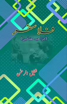 Paperback Philosopher: (Humorous Essays) [Urdu] Book