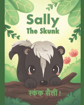 Sally the Skunk (????? ???? !): A Dual-Language Book in Hindi and English (Sally the Skunk's Adventures)
