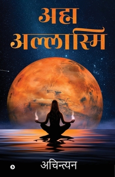 Paperback Aham Allasmi [Hindi] Book