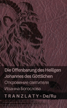 Paperback Die Offenbarung des Heiligen Johannes des Göttlichen / Откровение свя [Russian] Book