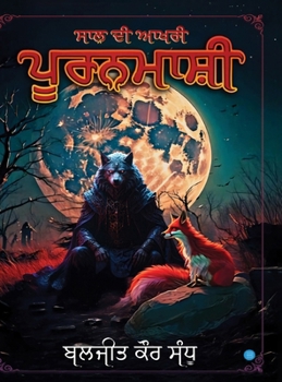 Saal Di Aakhri Poornmashi (Punjabi Edition)