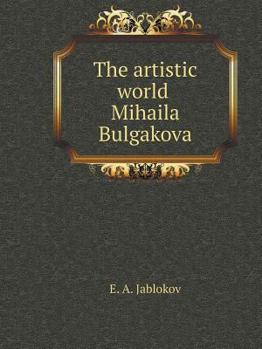 Paperback The artistic world Mihaila Bulgakova [Russian] Book