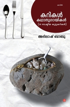 Paperback Karikal Manushyakathanugayikal [Malayalam] Book
