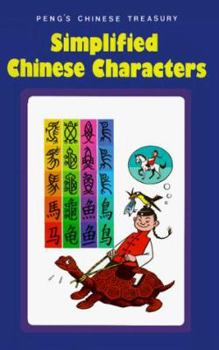 Paperback Simplified Chinese Characters (American) Book