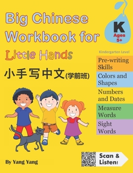 Paperback Big Chinese Workbook for Little Hands (Kindergarten Level, Ages 5+) Book