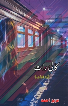 Paperback Kaali Raat: (2 Novelettes) [Urdu] Book