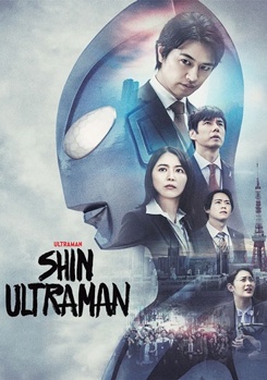 DVD Shin Ultraman Book