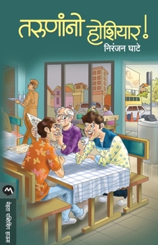 Paperback Tarunano Hoshiyar! [Marathi] Book