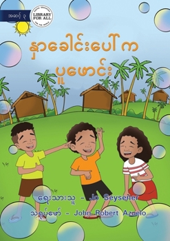 Paperback Bubbles On My Nose - &#4116;&#4158;&#4140;&#4097;&#4145;&#4139;&#4100;&#4154;&#4152;&#4117;&#4145;&#4139;&#4154;&#4096; &#4117;&#4144;&#4118;&#4145;&# [Burmese] Book