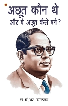 Achhoot Kaun the aur Ve Achhoot kaise bane? (???? ??? ?? ?? ?? ... ????) (Hindi Edition)