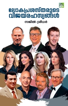 Paperback Loka Prashastharude Vijaya Rahasyangal [Malayalam] Book