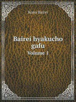Paperback Bairei hyakucho gafu Volume 1 [Japanese] Book