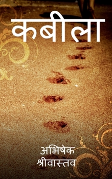 Paperback Kabila [Hindi] Book
