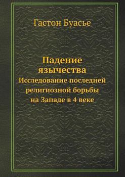 Paperback &#1055;&#1072;&#1076;&#1077;&#1085;&#1080;&#1077; &#1103;&#1079;&#1099;&#1095;&#1077;&#1089;&#1090;&#1074;&#1072;: &#1048;&#1089;&#1089;&#1083;&#1077; [Russian] Book