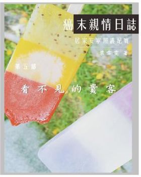 Paperback The Journey with Last Stage Cancer in Chinese Version: Home Based Hospice Care Documentary [Chinese] Book