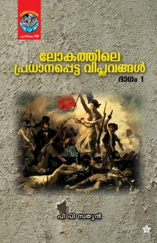 Paperback Lokathile Pradhanapetta Viplavangal [Malayalam] Book