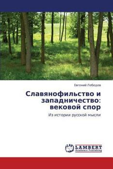 Paperback Slavyanofil'stvo I Zapadnichestvo: Vekovoy Spor [Russian] Book