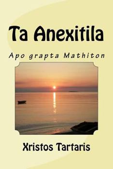 Paperback Ta Anexitila [Greek] Book