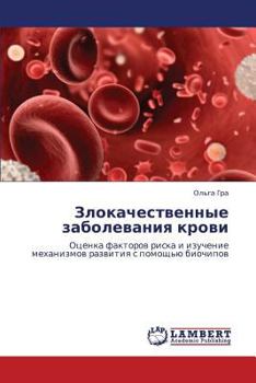 Paperback Zlokachestvennye Zabolevaniya Krovi [Russian] Book