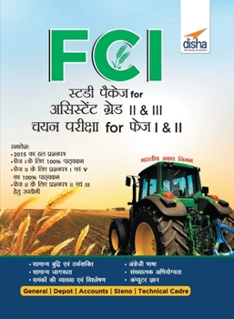 Paperback FCI Study Package for Assistant Grade II & III Recruitment Pariksha for Phase I & II Hindi Edition Book