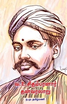Paperback V. O. Chidhambaram thanvaralaru [Tamil] Book