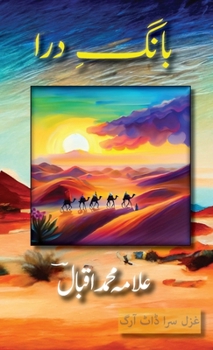 Hardcover Baang e Dara [Urdu] Book