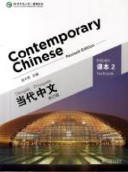 Paperback Contemporary Chinese (Revised edition) Vol. 2 - Textbook (English and Chinese Edition) Book