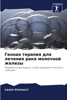 Paperback &#1043;&#1077;&#1085;&#1085;&#1072;&#1103; &#1090;&#1077;&#1088;&#1072;&#1087;&#1080;&#1103; &#1076;&#1083;&#1103; &#1083;&#1077;&#1095;&#1077;&#1085; [Russian] Book