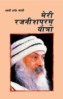 Paperback Meri Rajnishpuram Yatra (मेरी रजनीशपुरम यात् [Hindi] Book