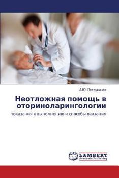 Paperback Neotlozhnaya pomoshch' v otorinolaringologii [Russian] Book
