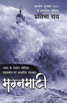 Paperback Magnamaati [Hindi] Book