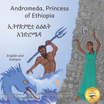 Paperback Andromeda, Princess of Ethiopia: The Legend in The Stars in Amharic and English Book