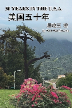 50 Years in the U.S.A. (Simplified Chinese Edition): ?????
